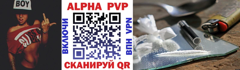 купить   Снежногорск  APVP мука 