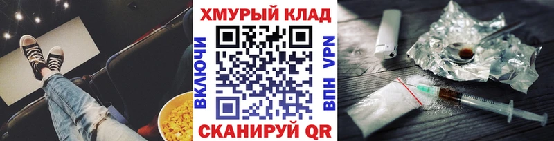 ГЕРОИН белый  Снежногорск 