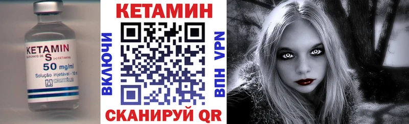 Кетамин ketamine  Снежногорск 